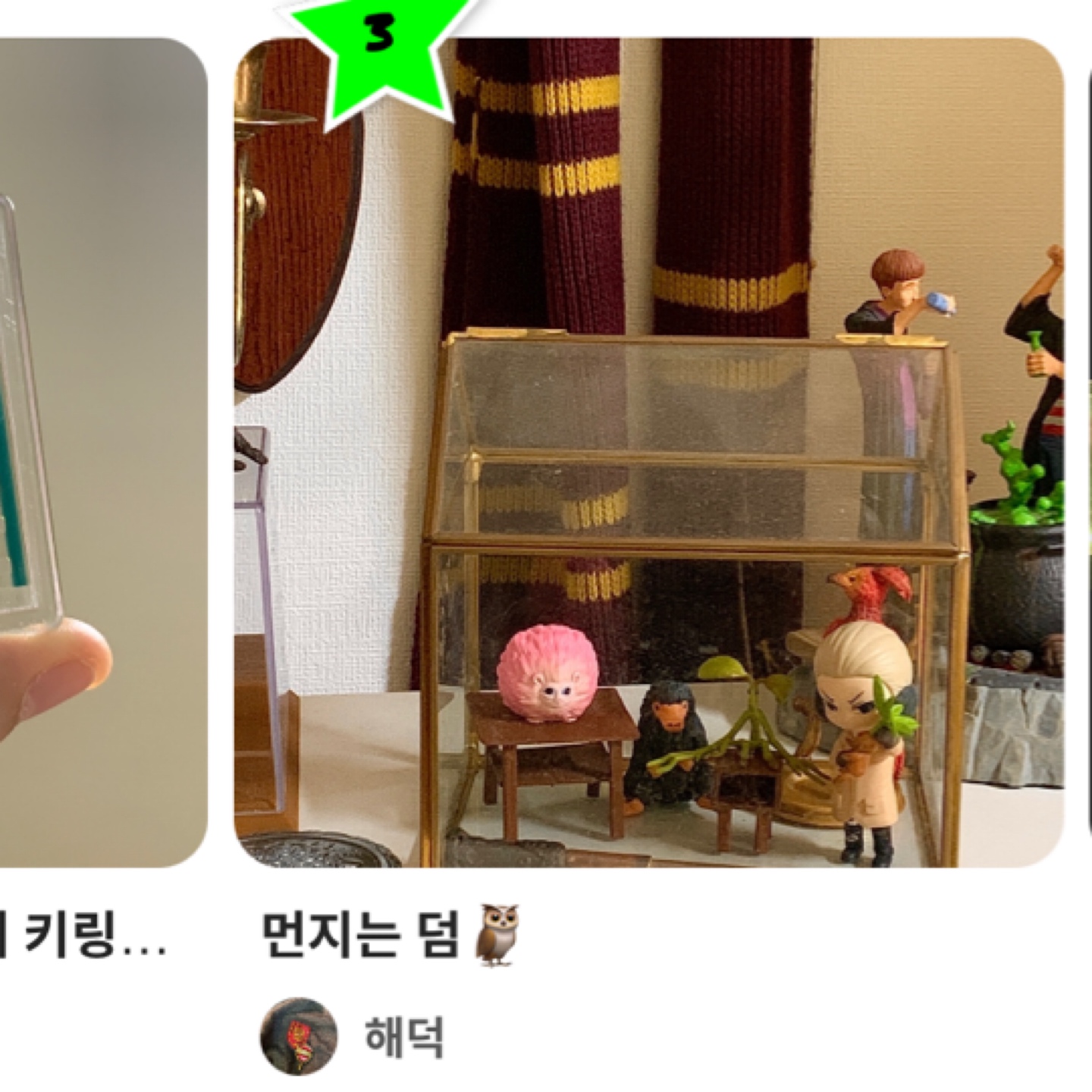호그와트 1.2.3위!