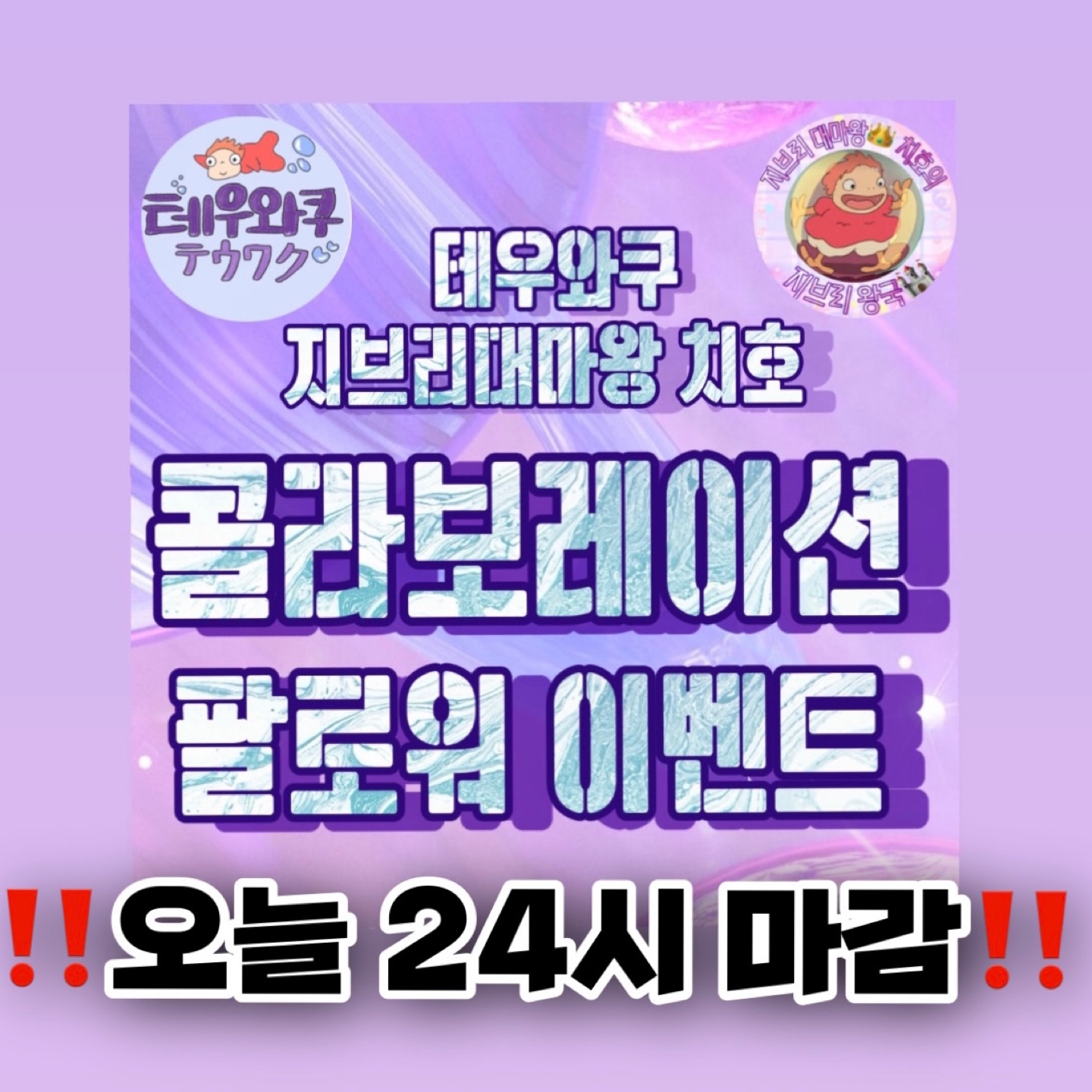 대마왕의 최애 작품 바람계곡의 나우시카의
“오-무”다.