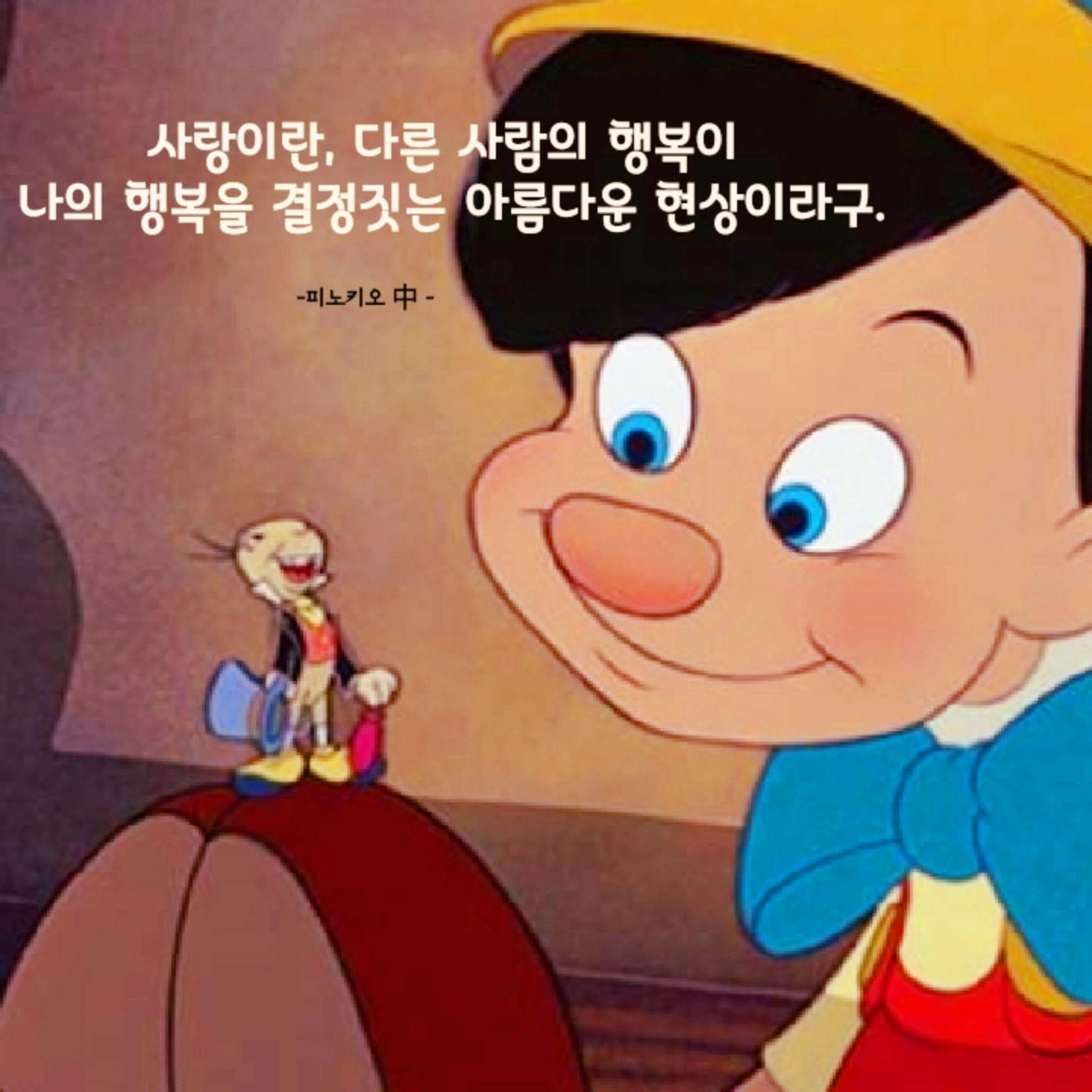 -피노키오-
