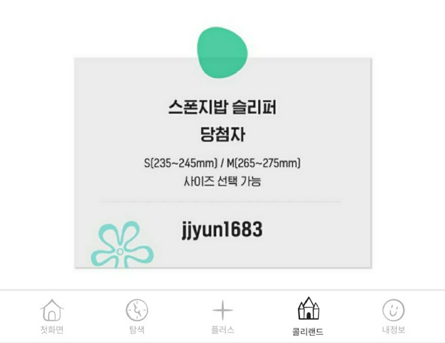 💛스폰지밥🤎 슬리퍼