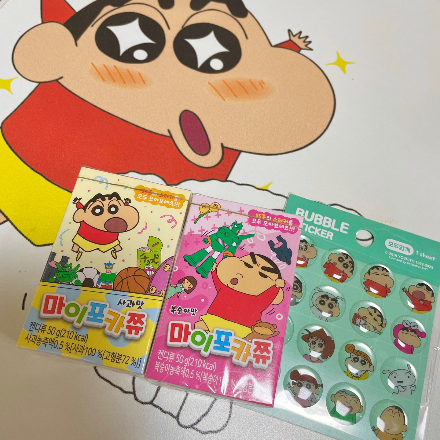 짱구 마이포카쮸🍬🍭