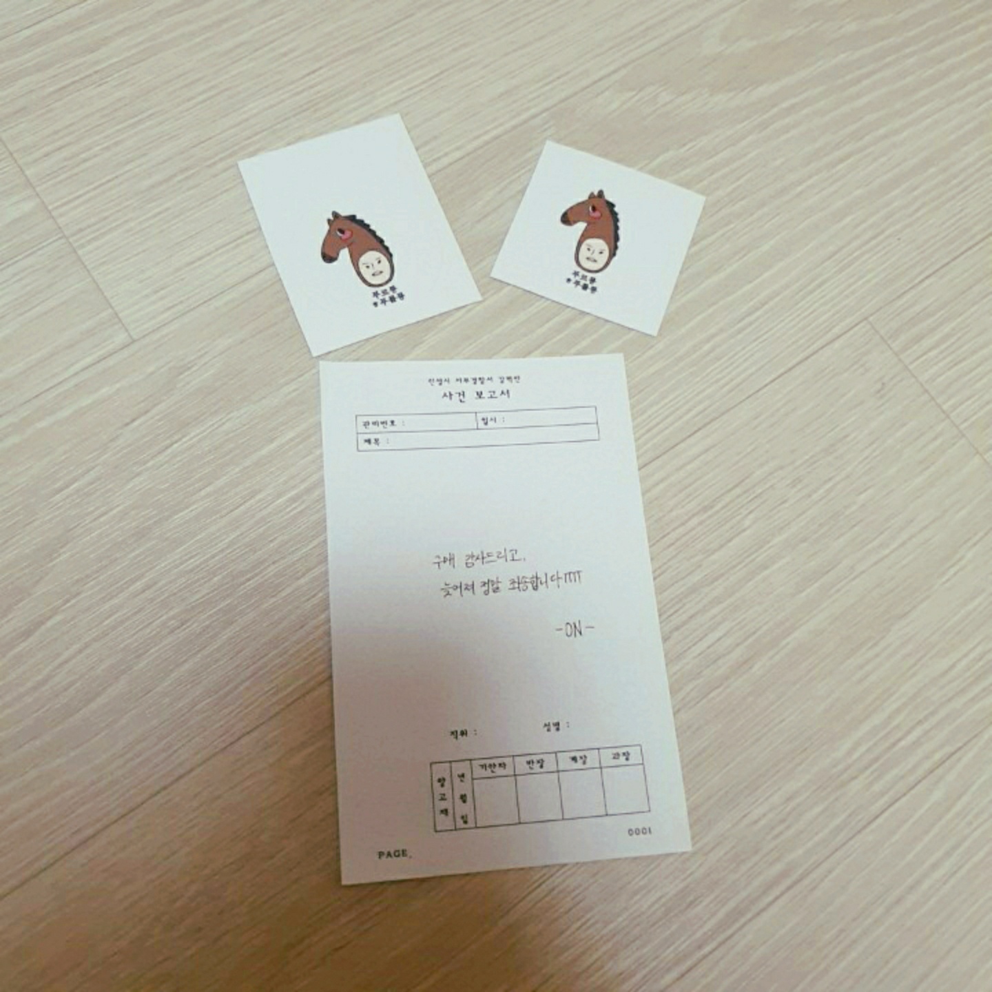 라온마 스티커