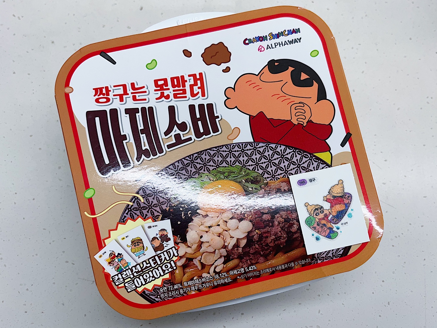 짱구 마제소바