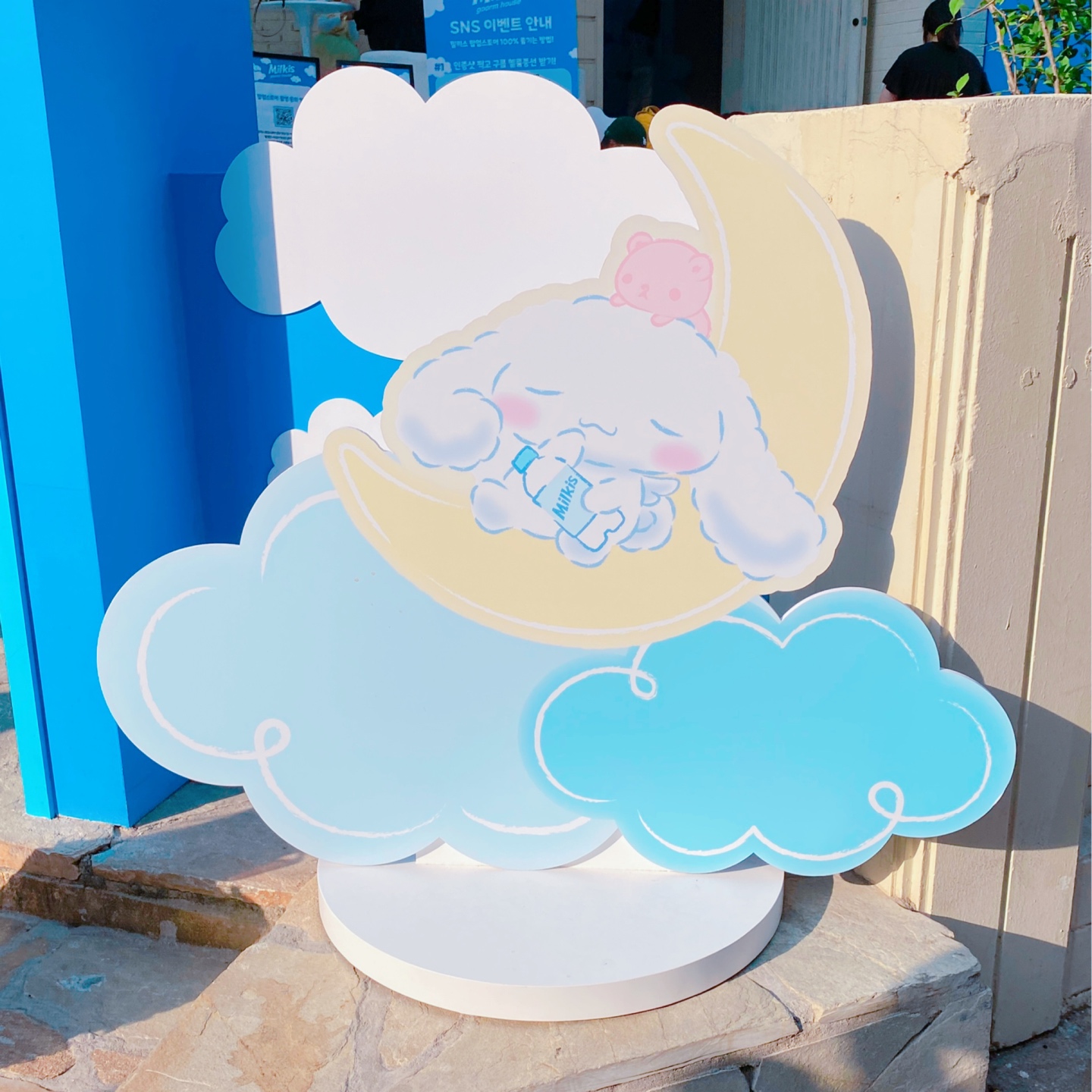 ☁️시나모롤×밀키스☁️