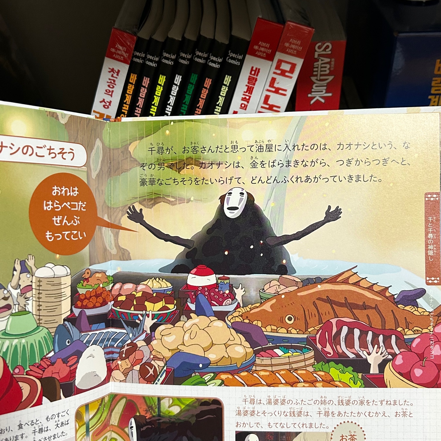“먹방 맛집” 스튜디오 지브리—!