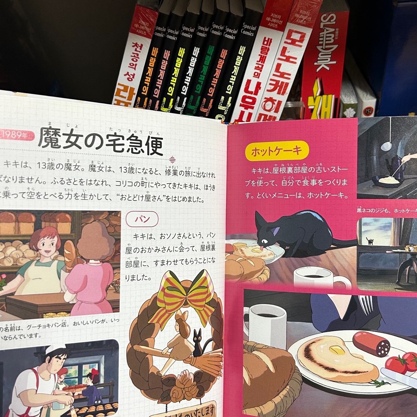 “먹방 맛집” 스튜디오 지브리—!