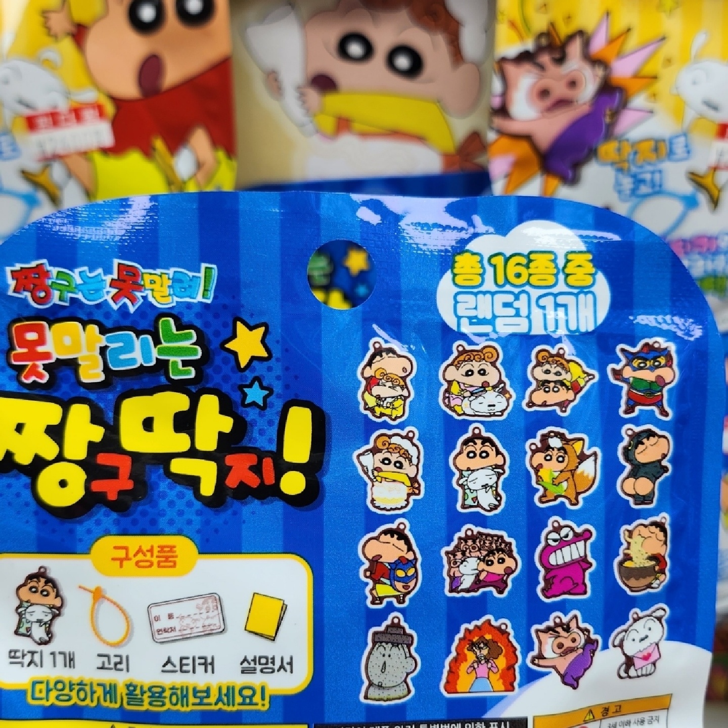 짱구 딱지