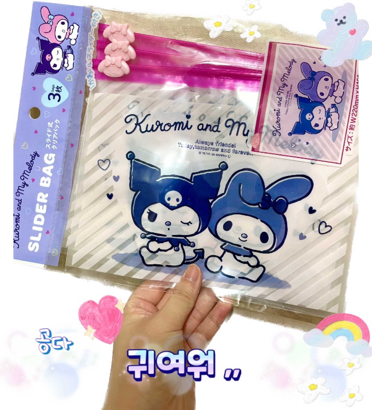 다이소 쿠로미 𝙨𝙡𝙞𝙙𝙚𝙧 𝙗𝙖𝙜