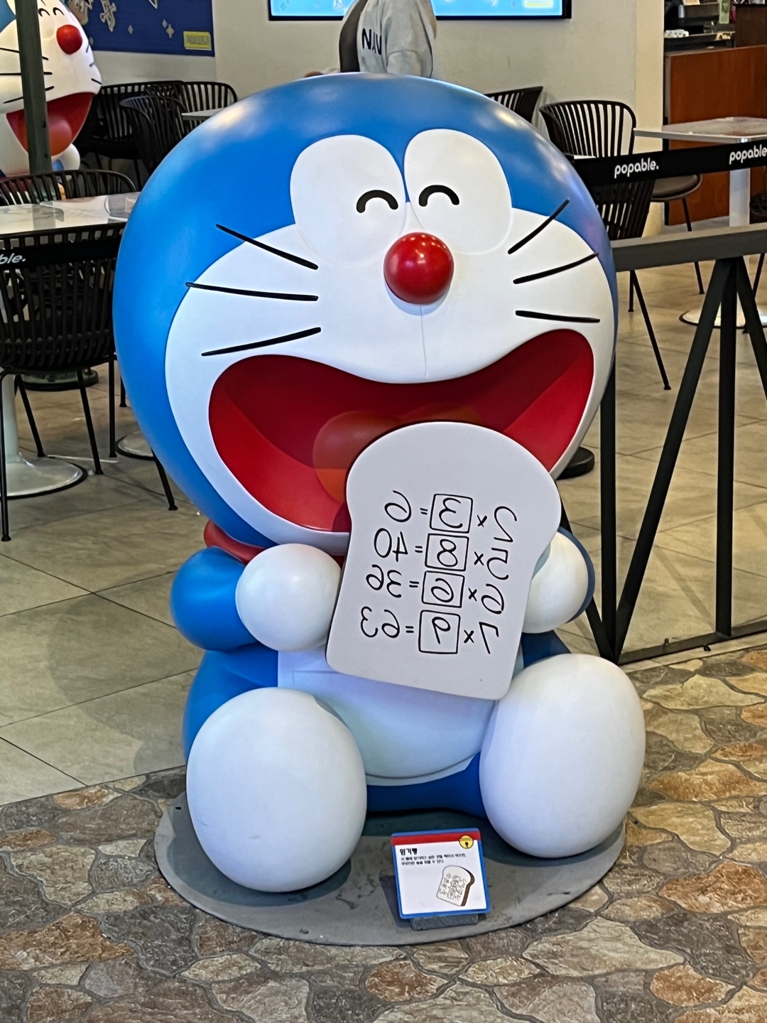 용산 두근두근 도라에몽