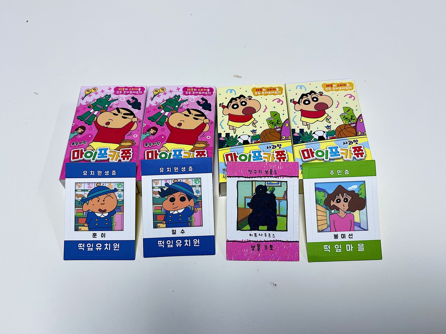 짱구 마이포카쮸 2