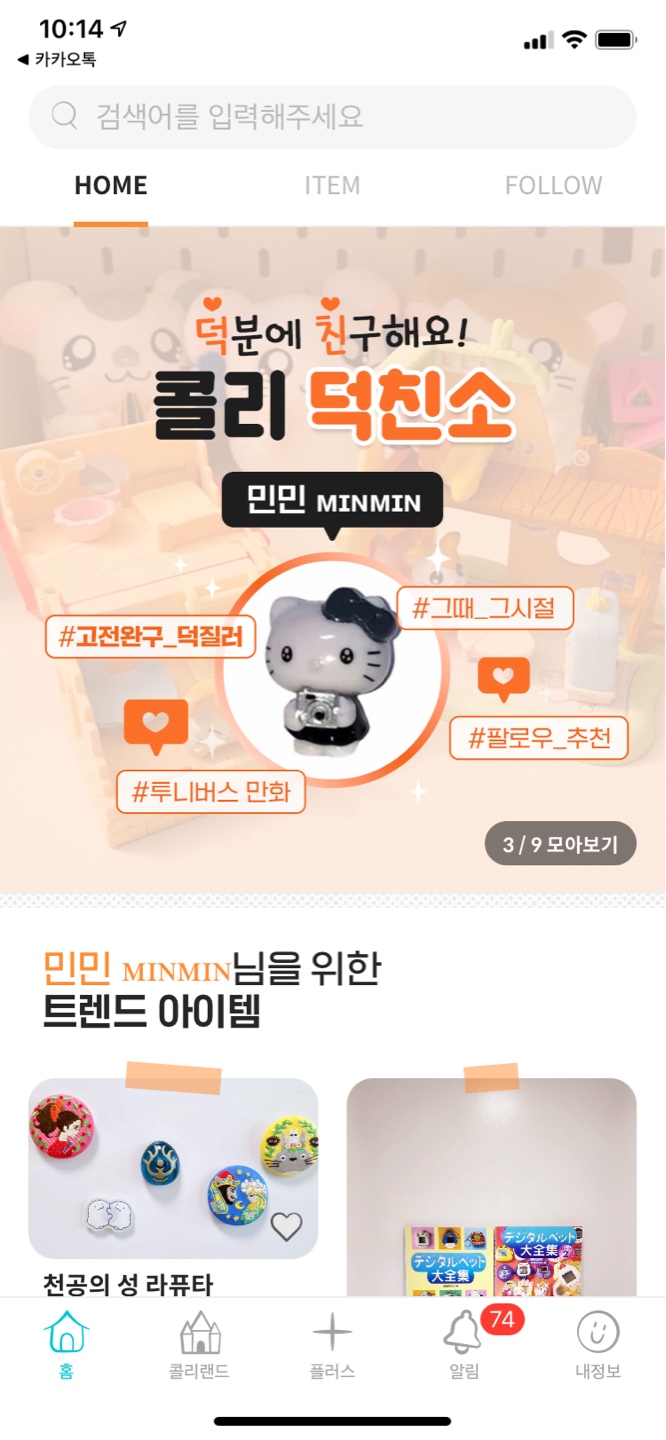 꺄~~~! 감사합니다 🎀