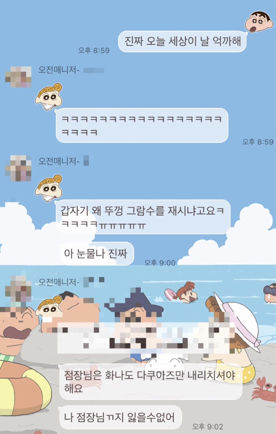 세상이 날 억까한다