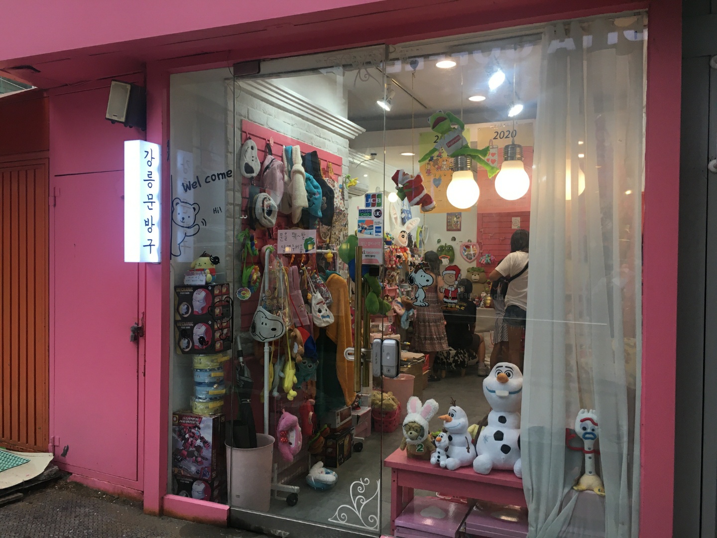 강릉 문방구