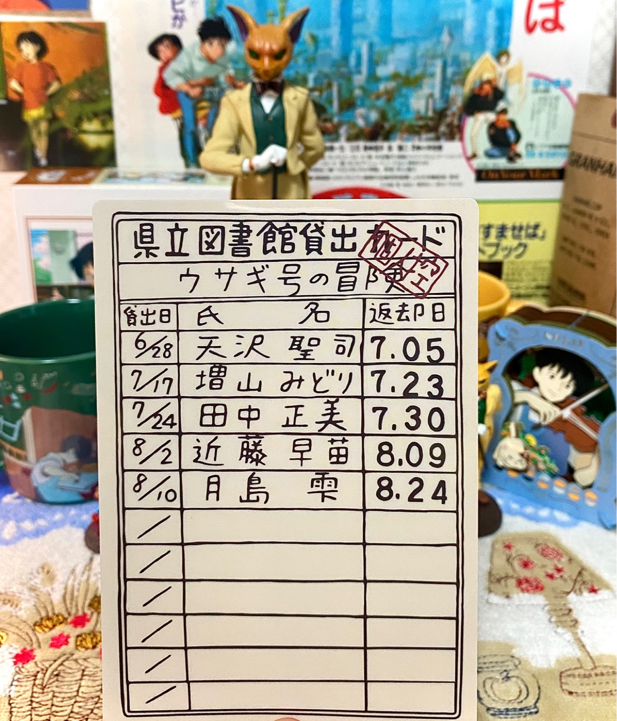 아마사와 세이지……책임 져…🩵