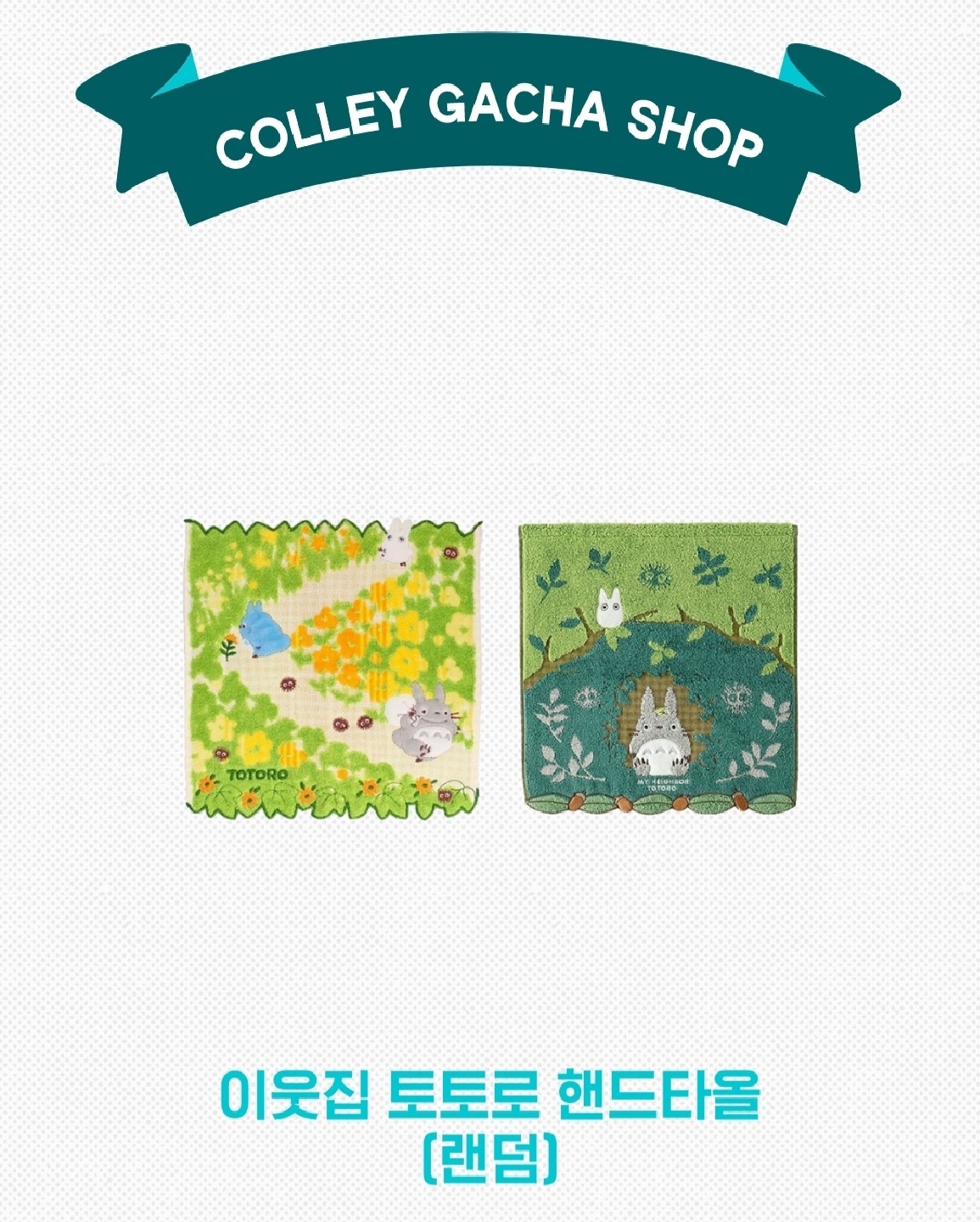 첫 가챠