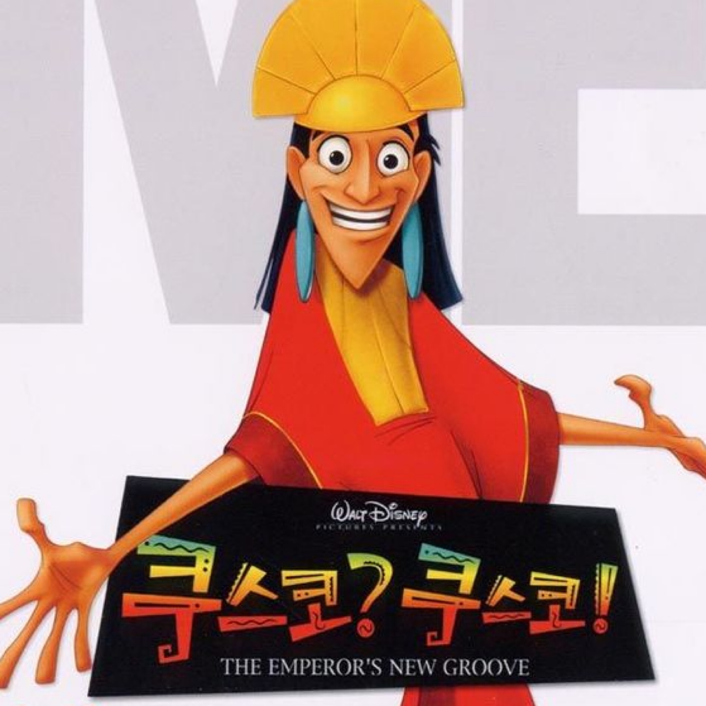 쿠스코쿠스코 해피밀