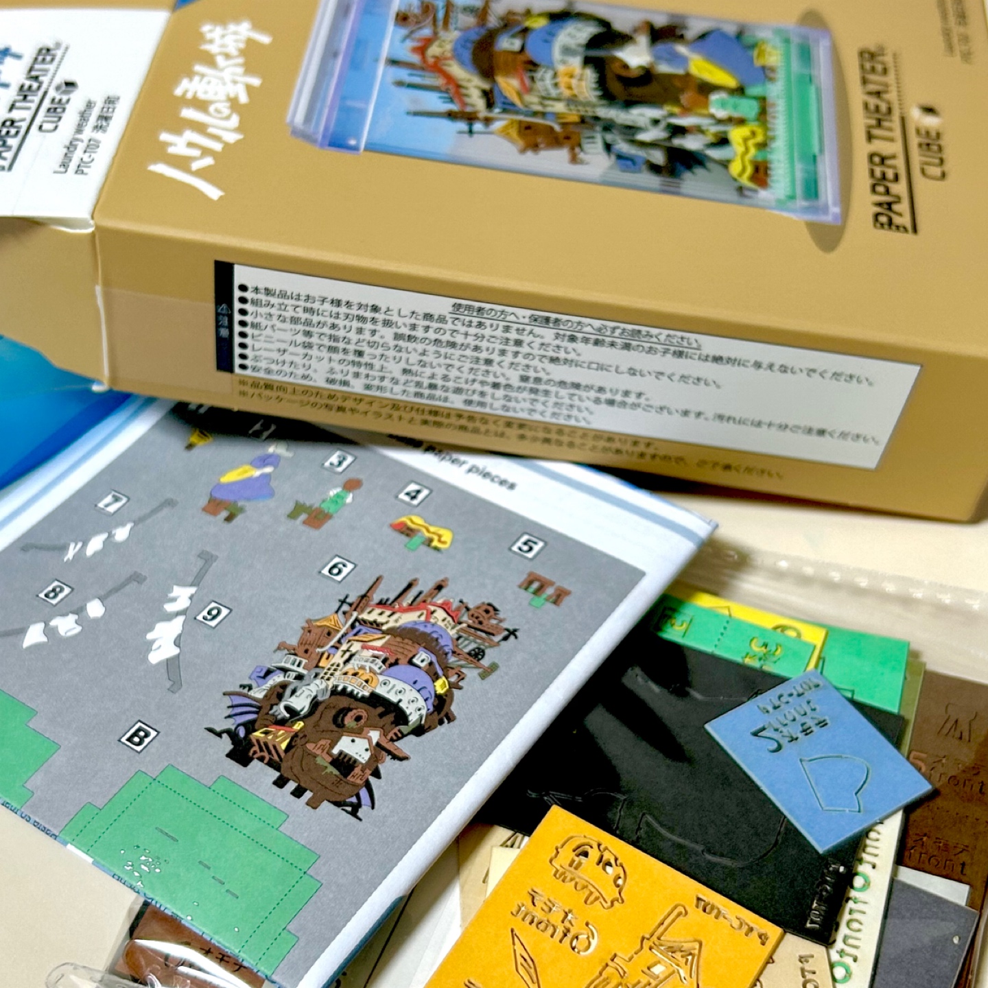 대마왕의 “역린”
