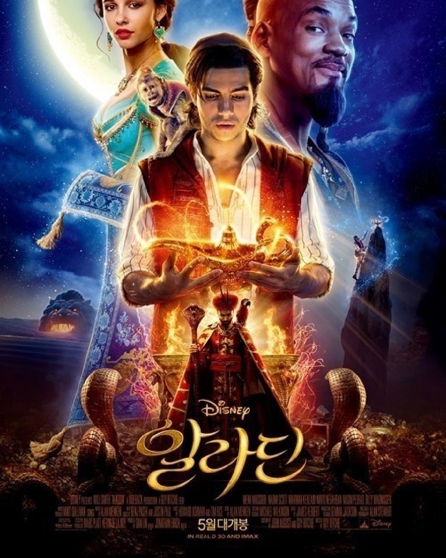 알라딘