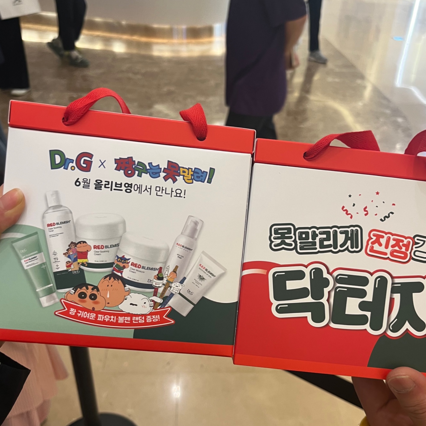 짱구는 못말려 x 닥터지 (하남스타필드)