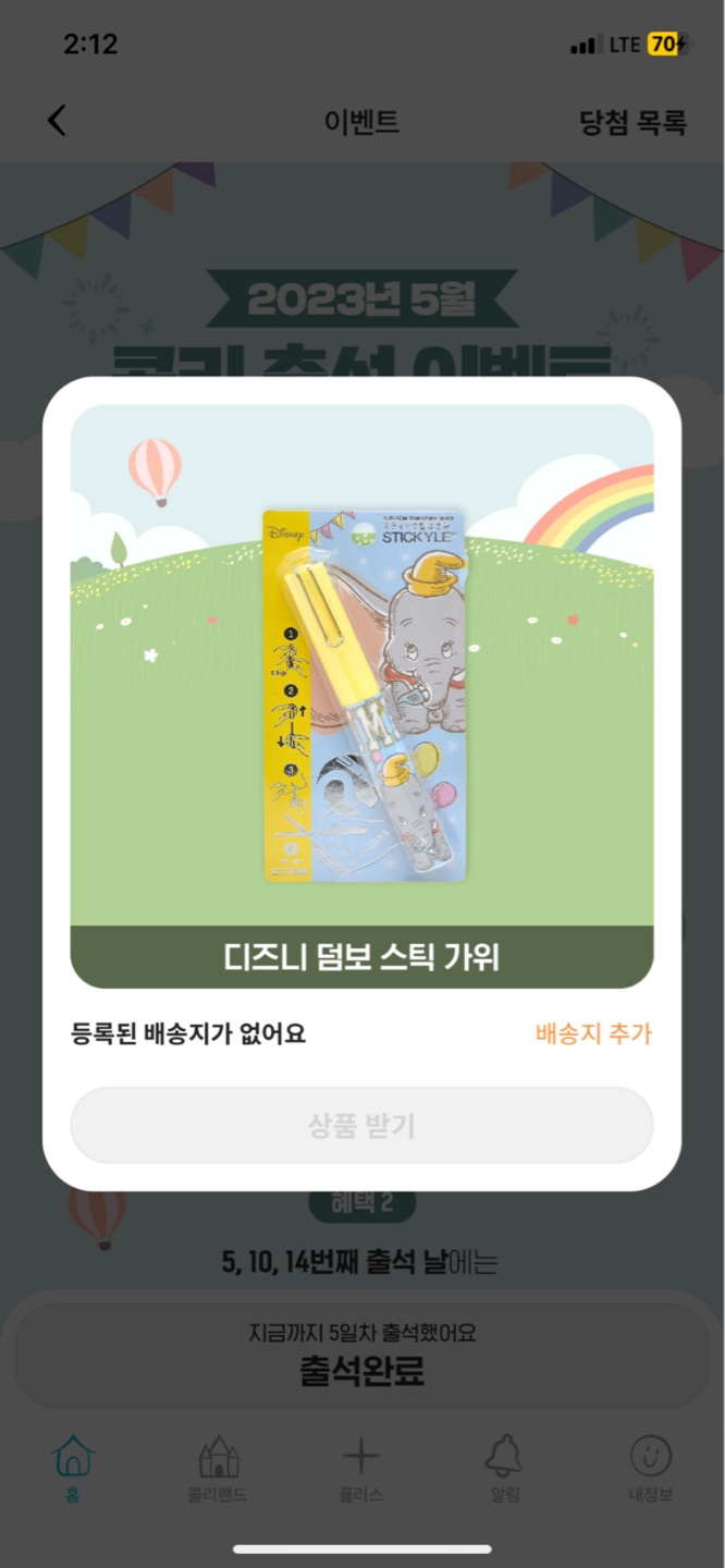 5월 출석 이벤트 당첨🍀