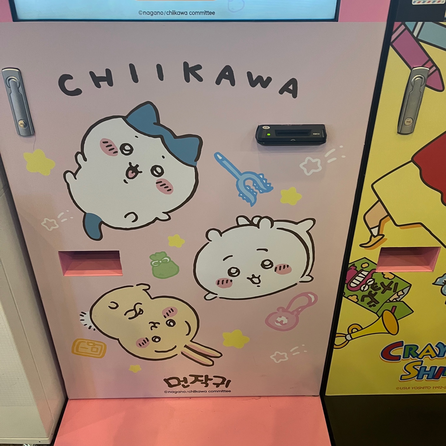 치이카와 포토카드 만들기🌈