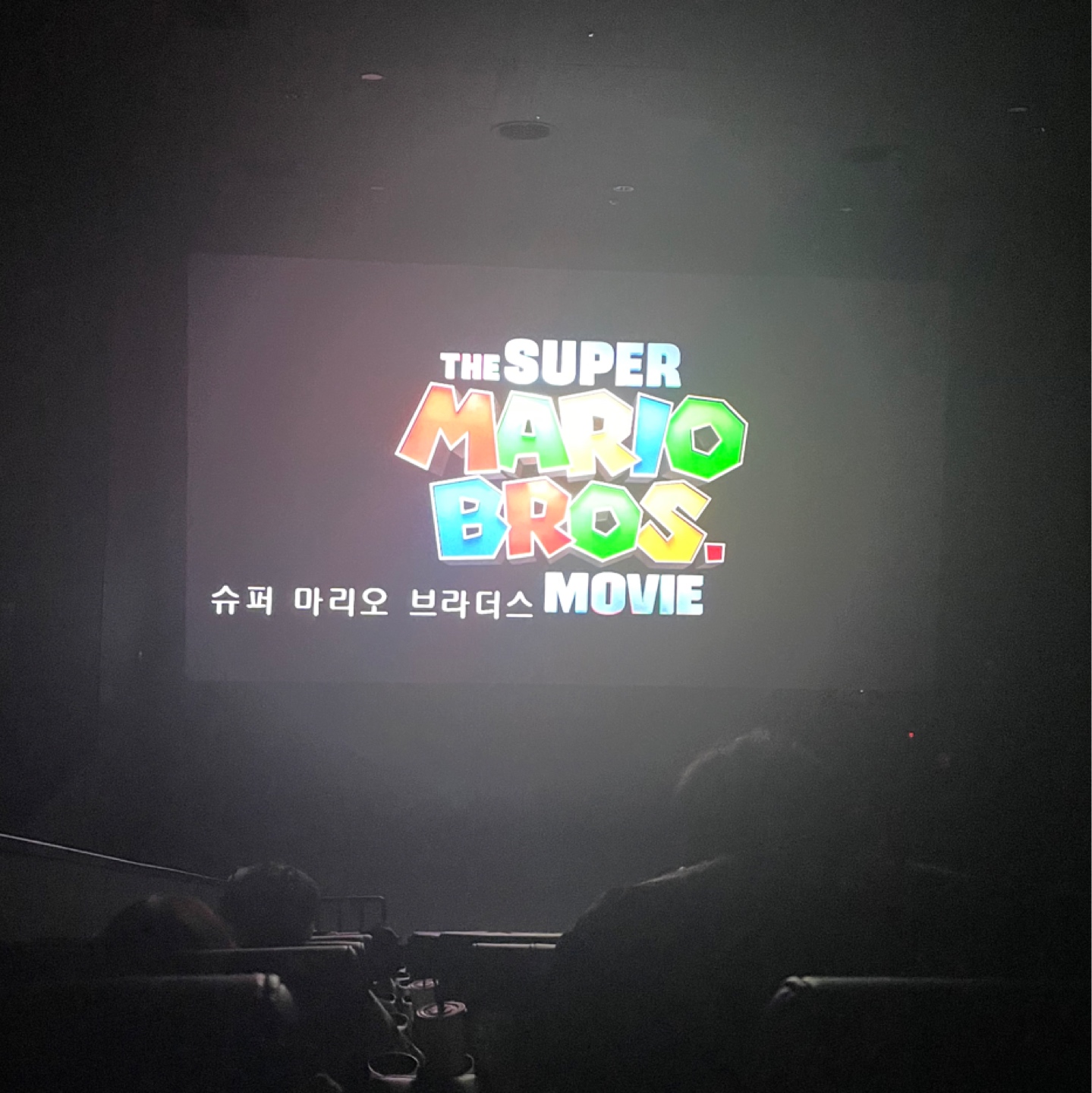 슈퍼마리오브라더스