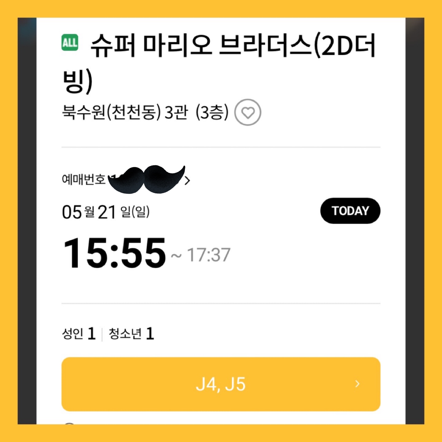 슈퍼마리오브라더스