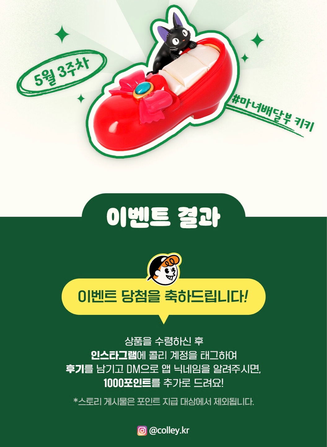 다..당첨!