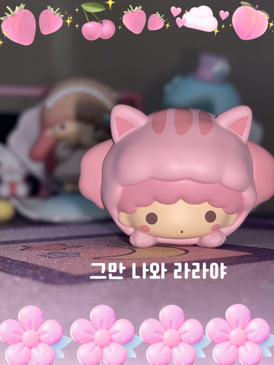 또 라라,, ๑ŐεŐ๑