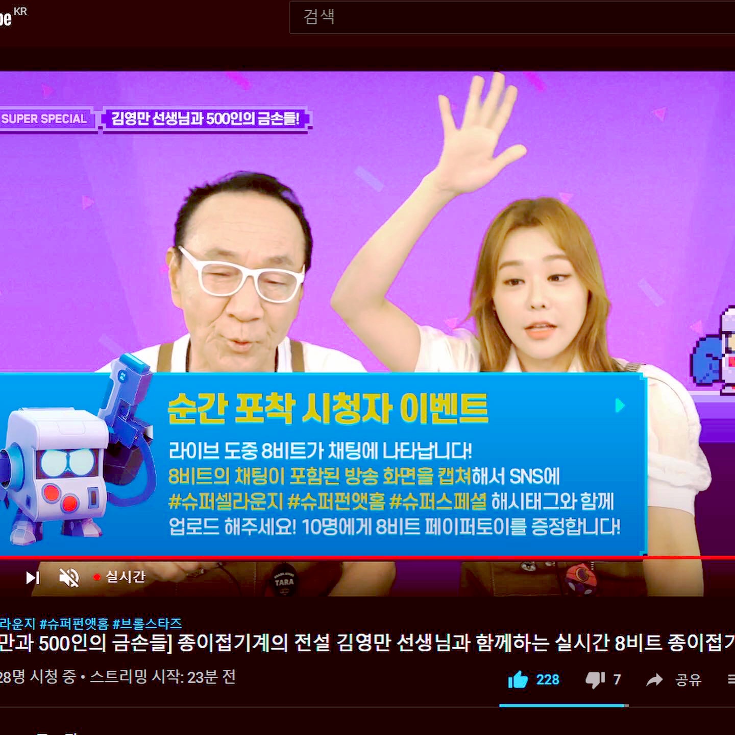 슈퍼셀- 브롤스타즈 8bit 페이퍼 토이