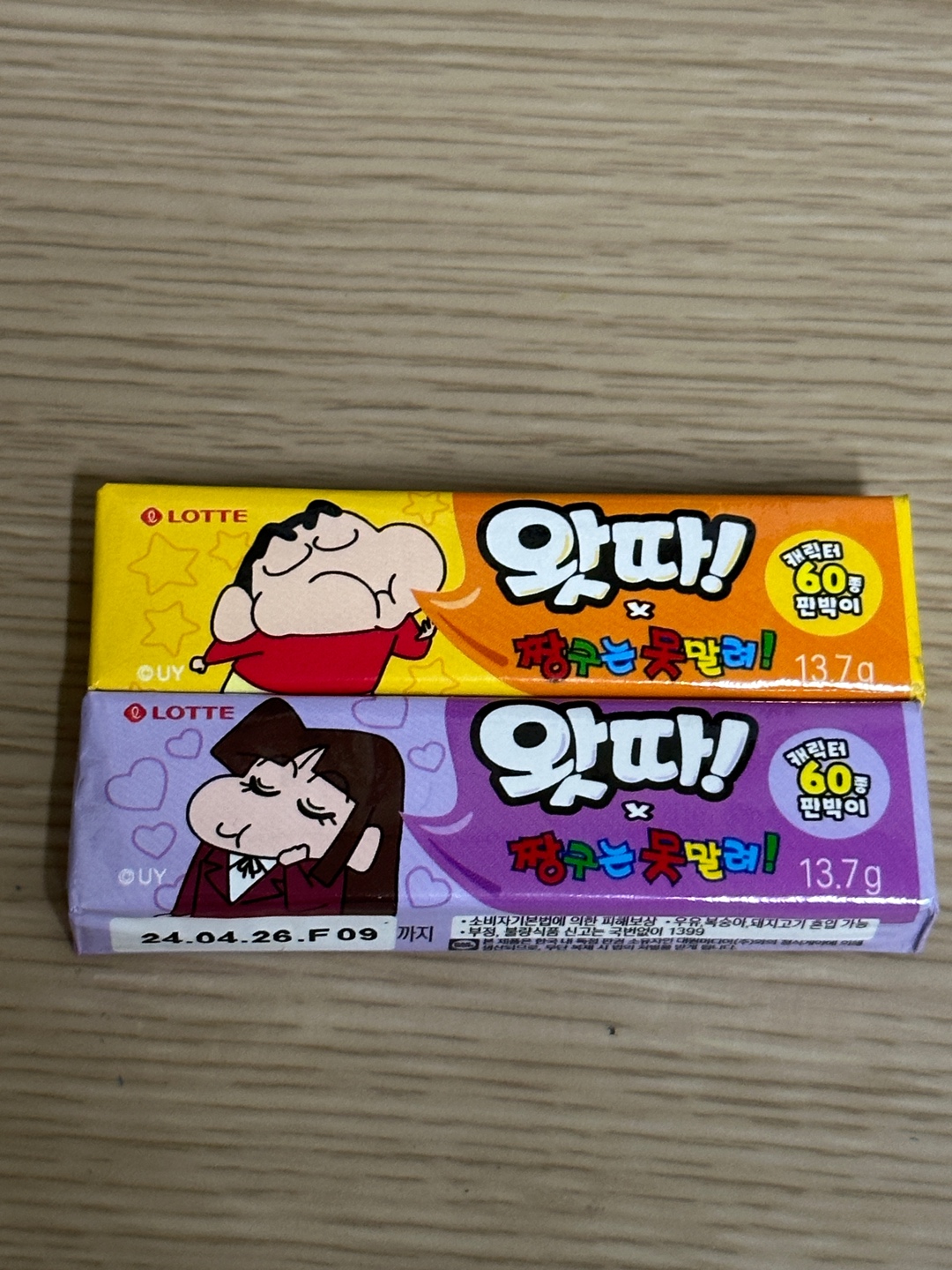 ᰔ 짱구 껌 판박이 ᰔ