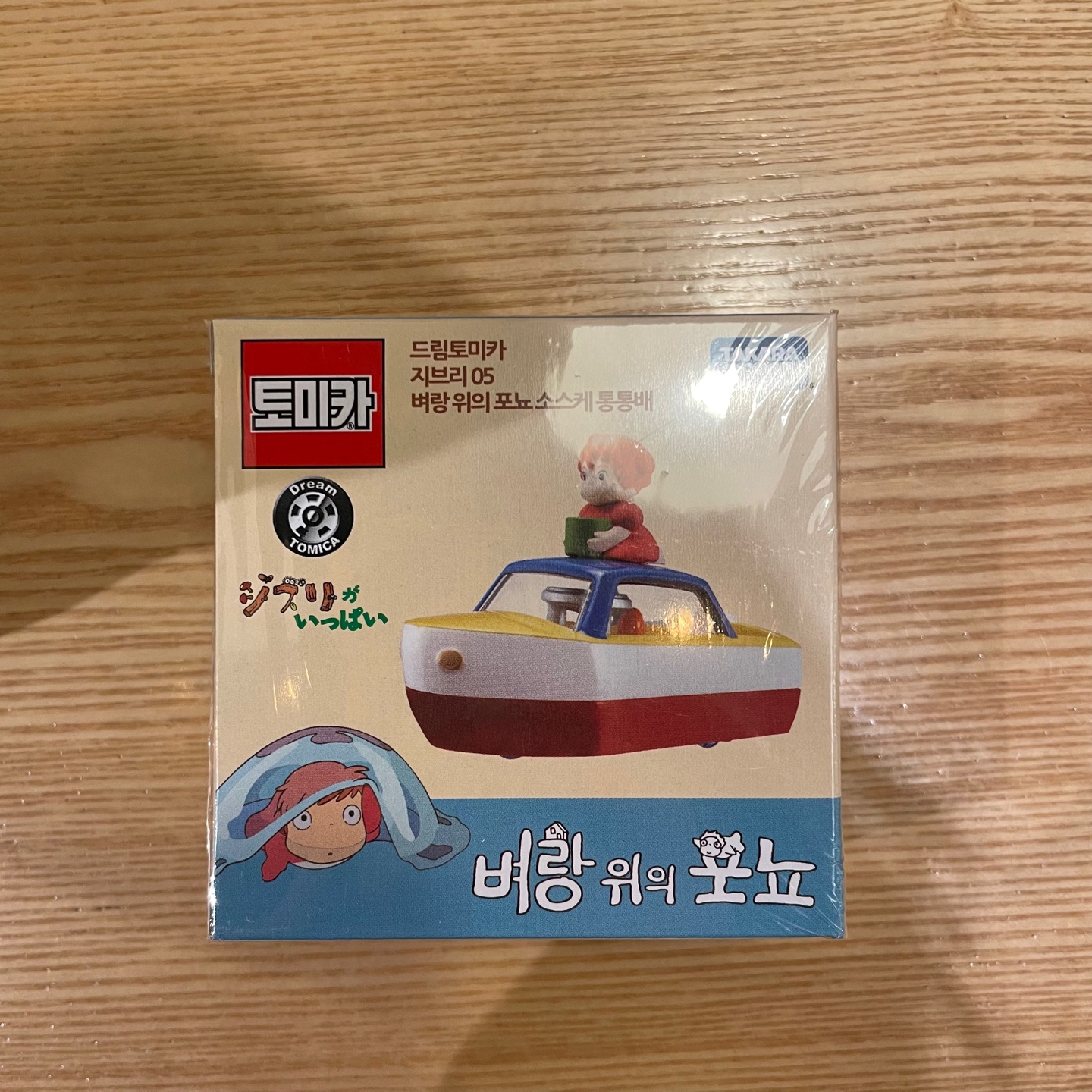 포뇨 토미카🪸