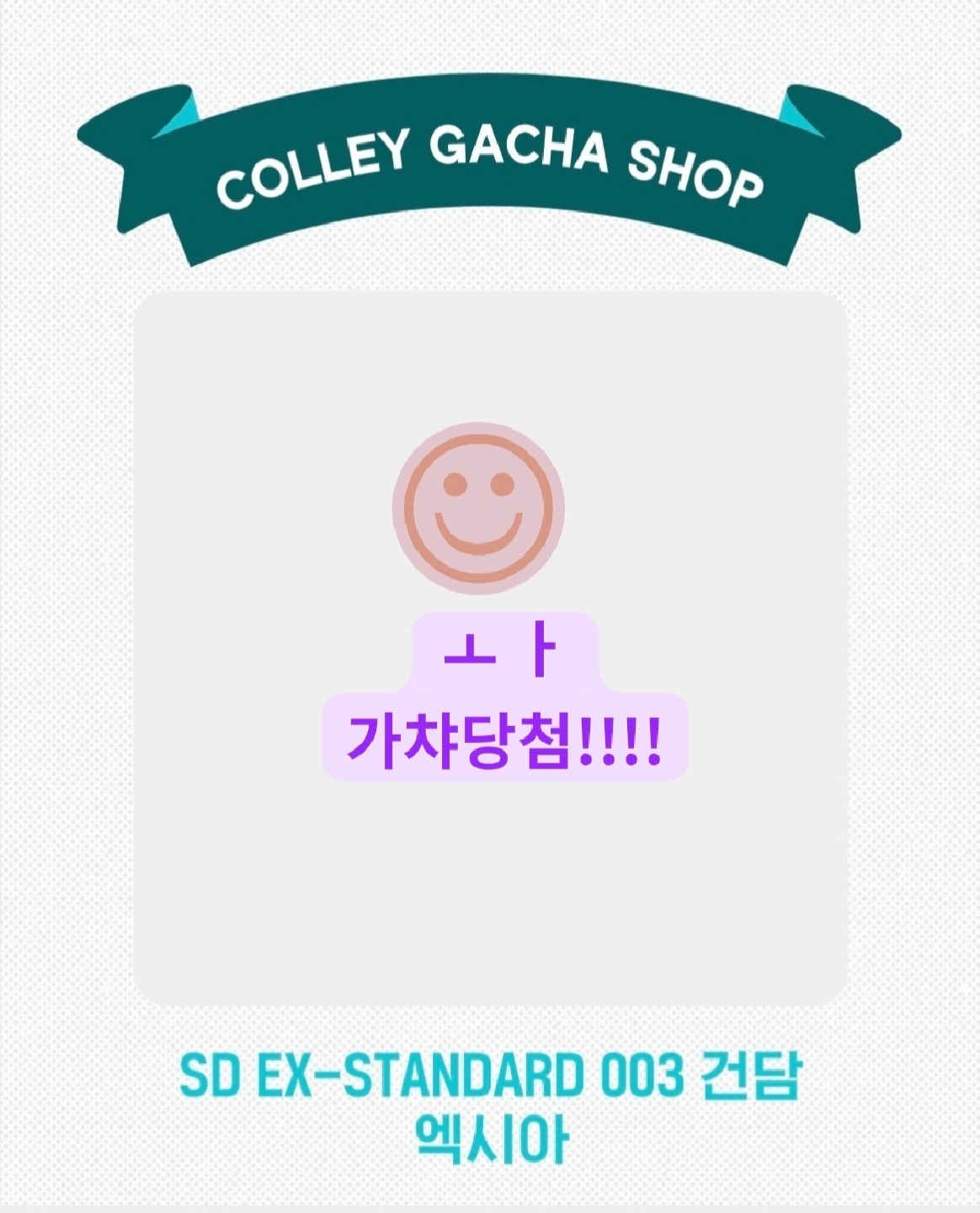 나에게는 없을줄 알았던
