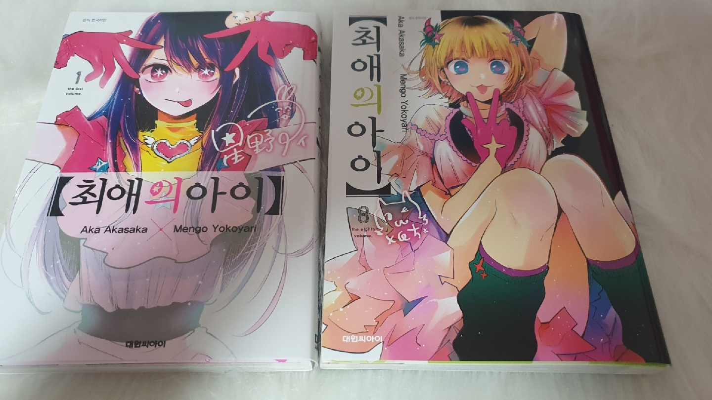 ✨️최애의 아이 굿즈✨️