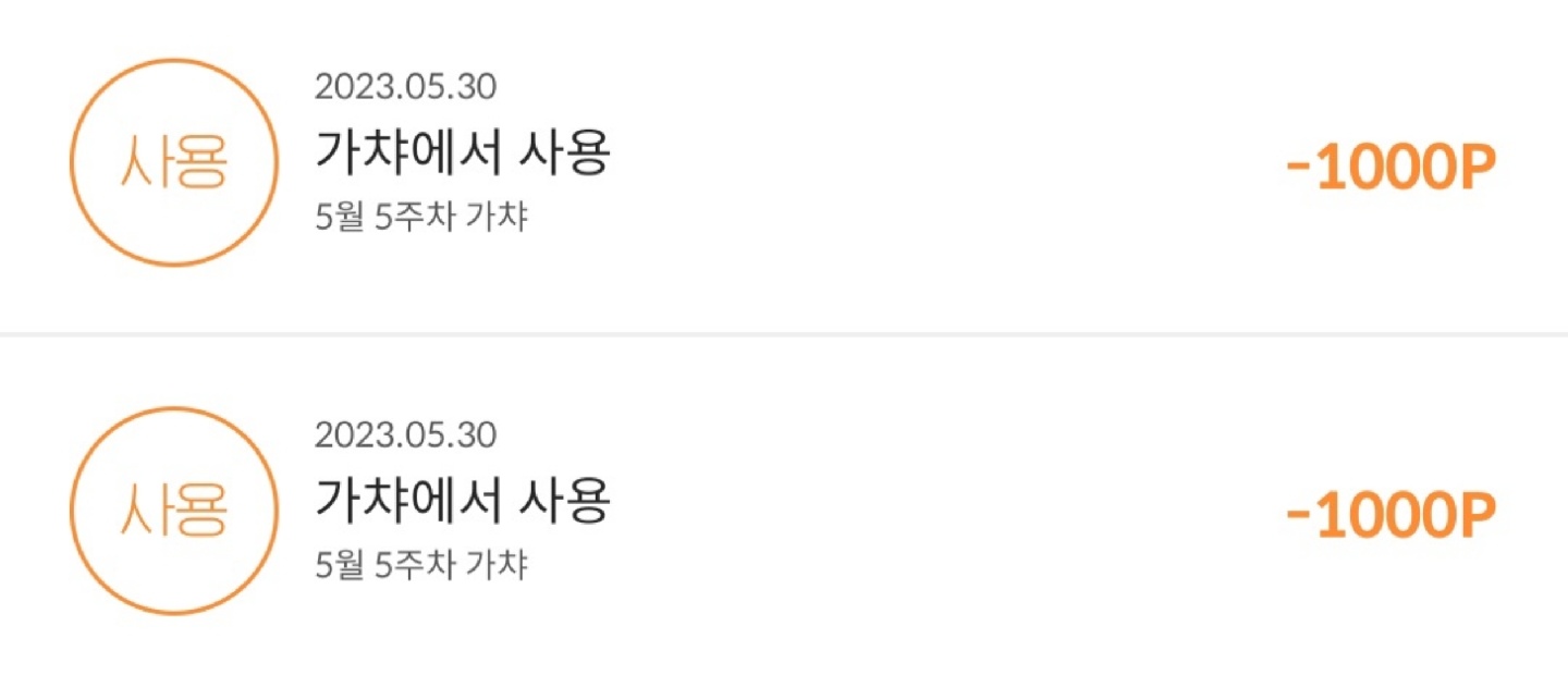 쓰읍.. 이번에도.. 😢