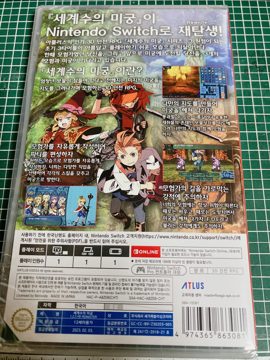 세계수의 미궁 1·2·3 HD REMASTER
世界樹の迷宮Ⅰ・Ⅱ・Ⅲ HD REMASTER
Etrian Odyssey Origins Collection
