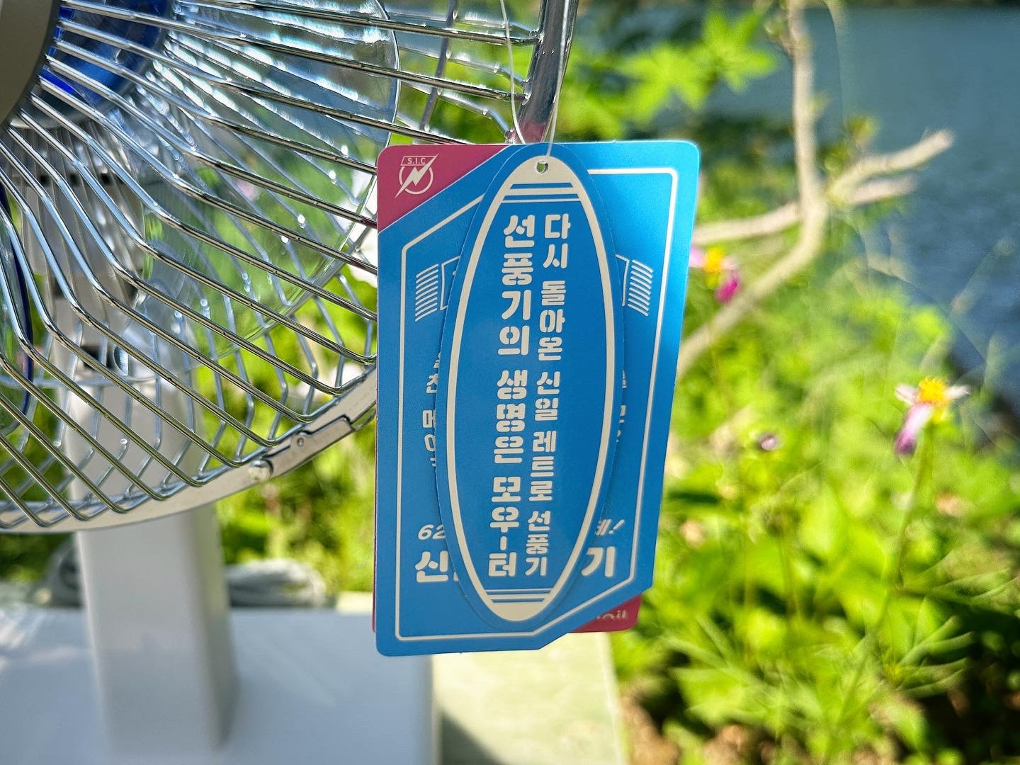 [가전용품] 신일, 한일 레트로 선풍기 