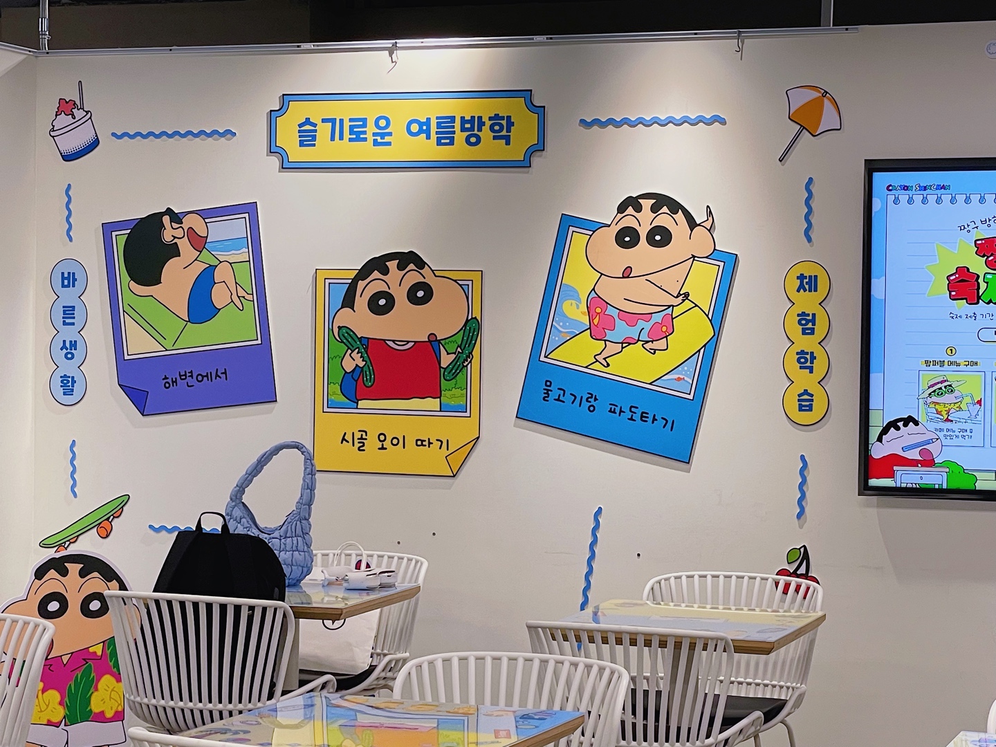 짱구 카페 여름방학🏖️