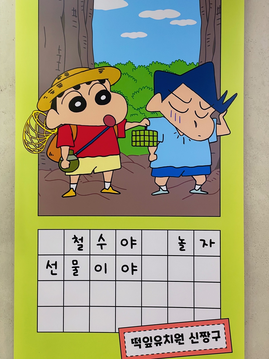 짱구 카페 여름방학🏖️
