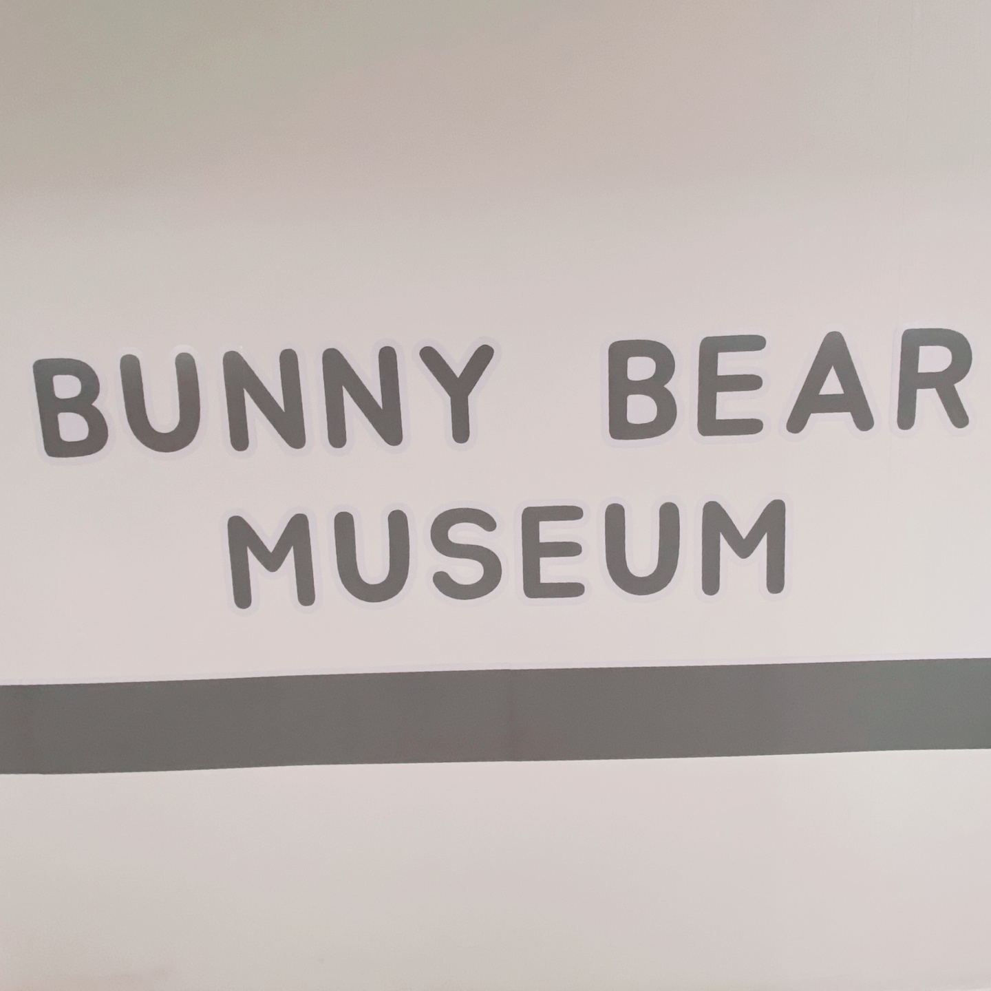 🩷바니베어뮤지엄🩷