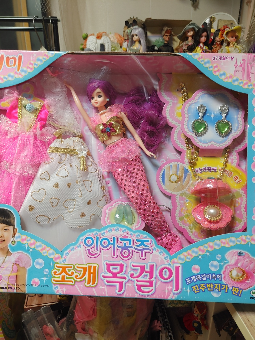 인어공주미미
