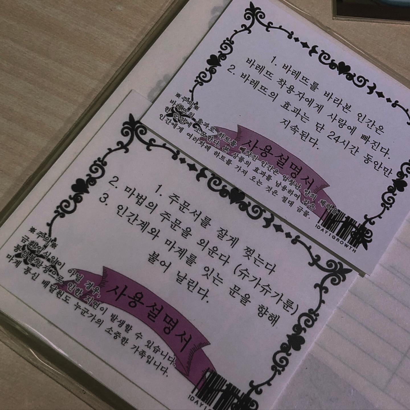 슈가슈가룬