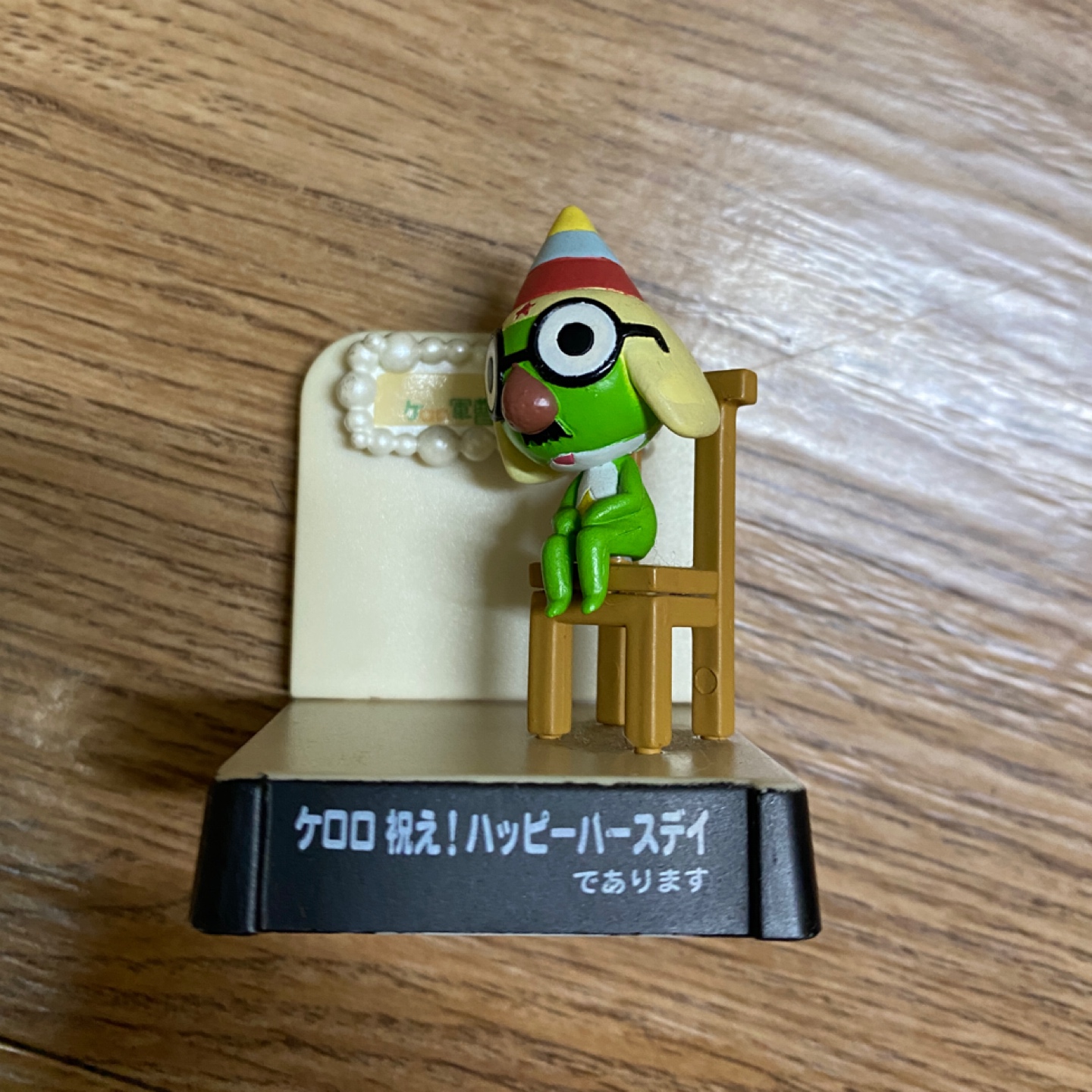 개구리중사 케로로