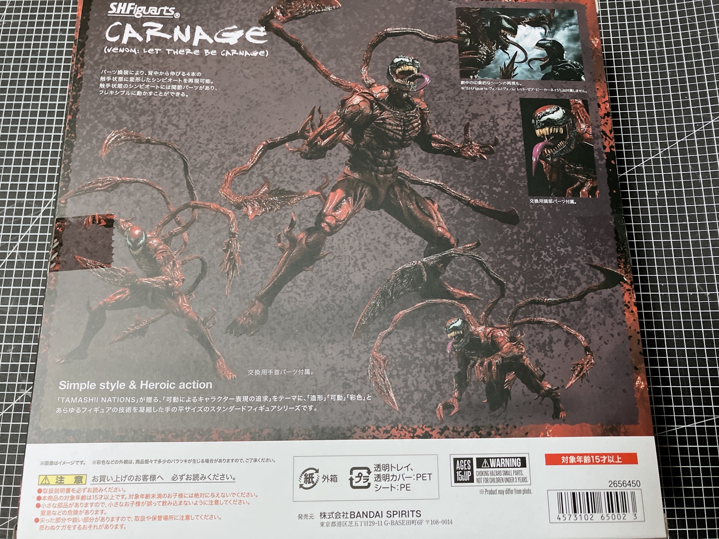  S.H. Figuarts
카니지 (베놈: 렛 데어 비 카니지)