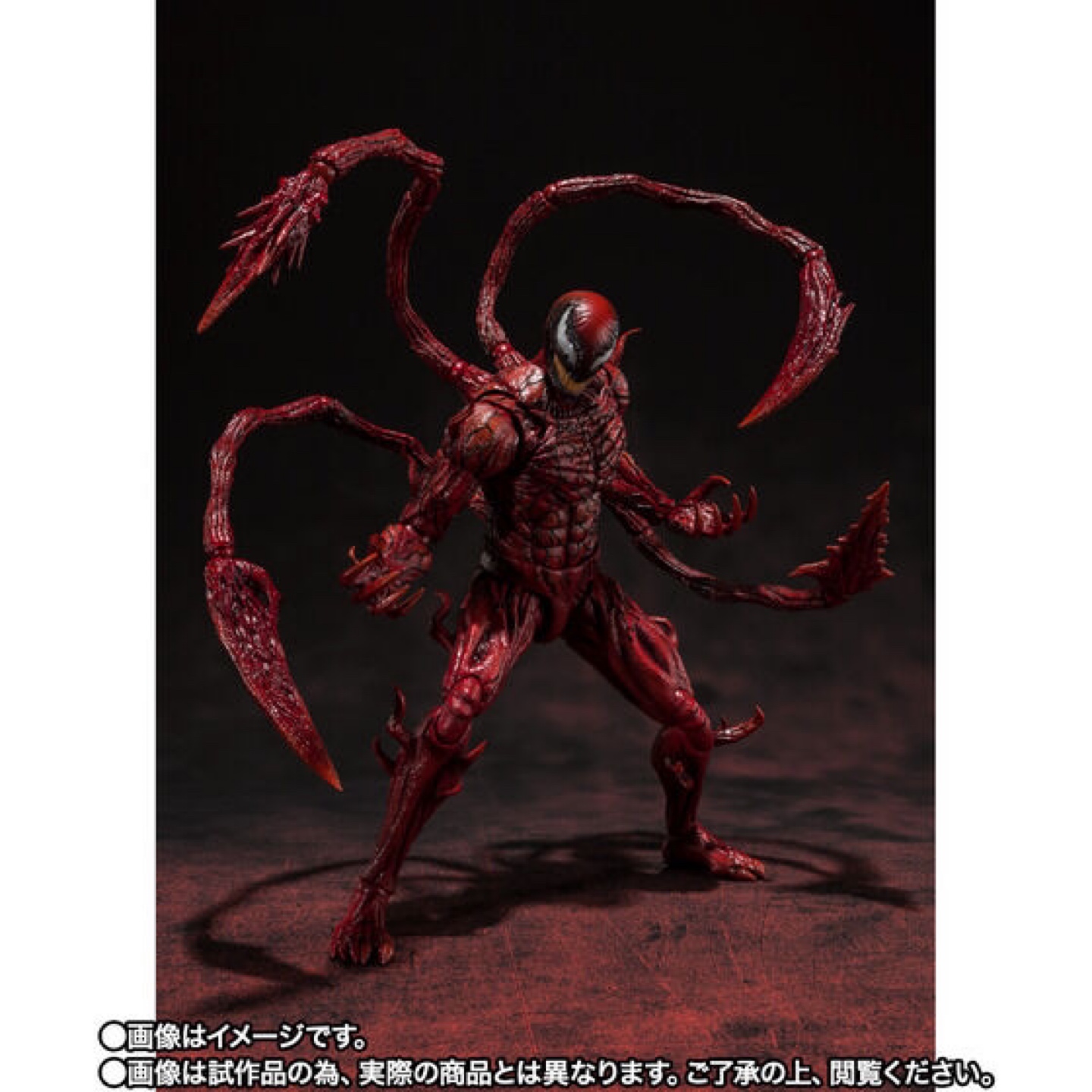  S.H. Figuarts
카니지 (베놈: 렛 데어 비 카니지)