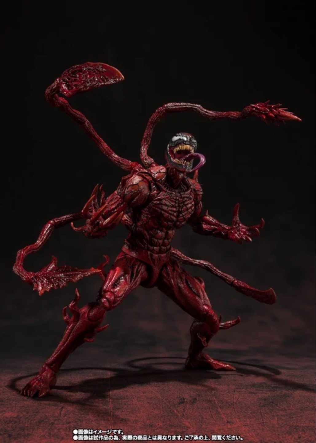  S.H. Figuarts
카니지 (베놈: 렛 데어 비 카니지)
