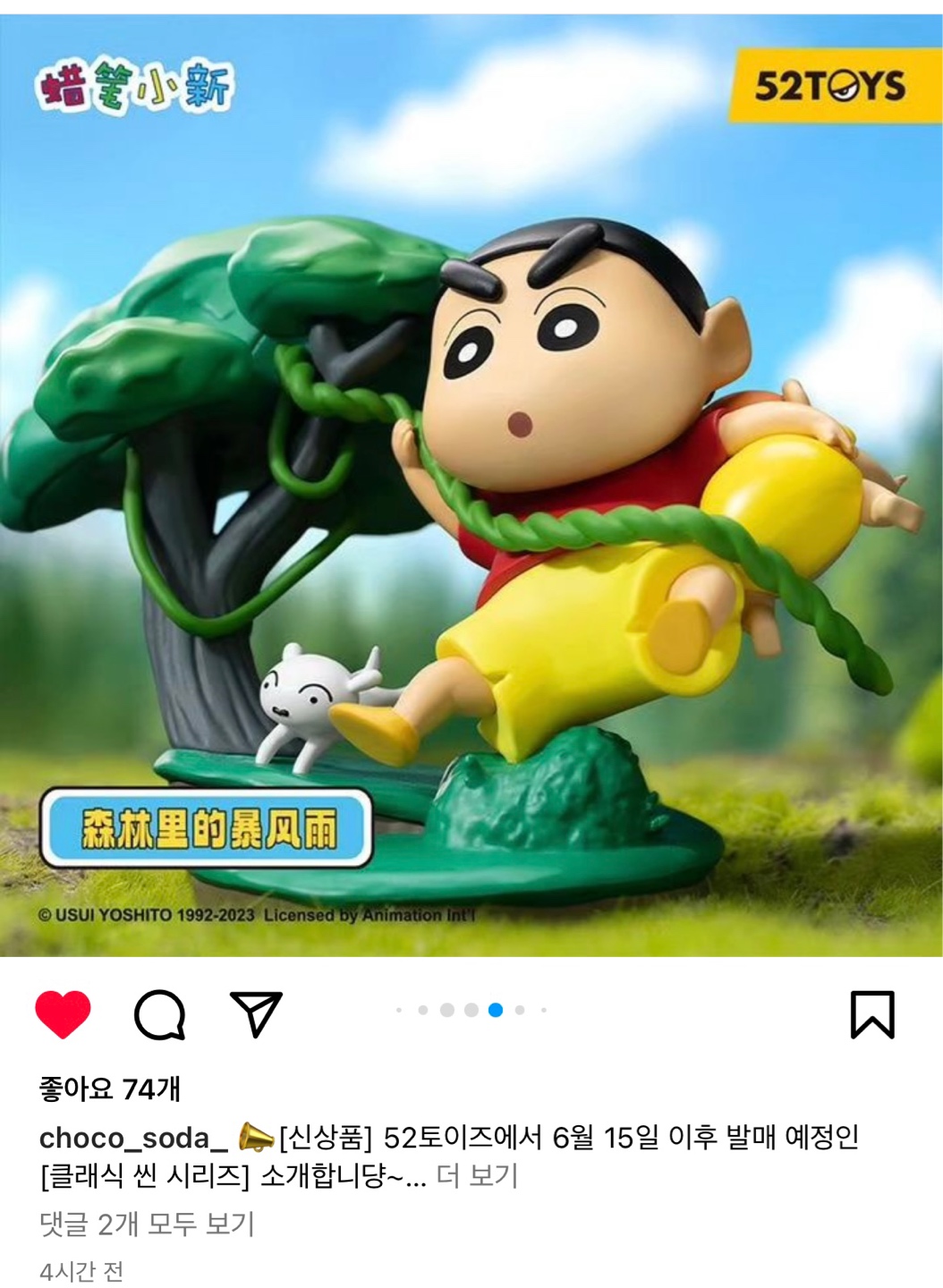 짱구 52toys 신상 中