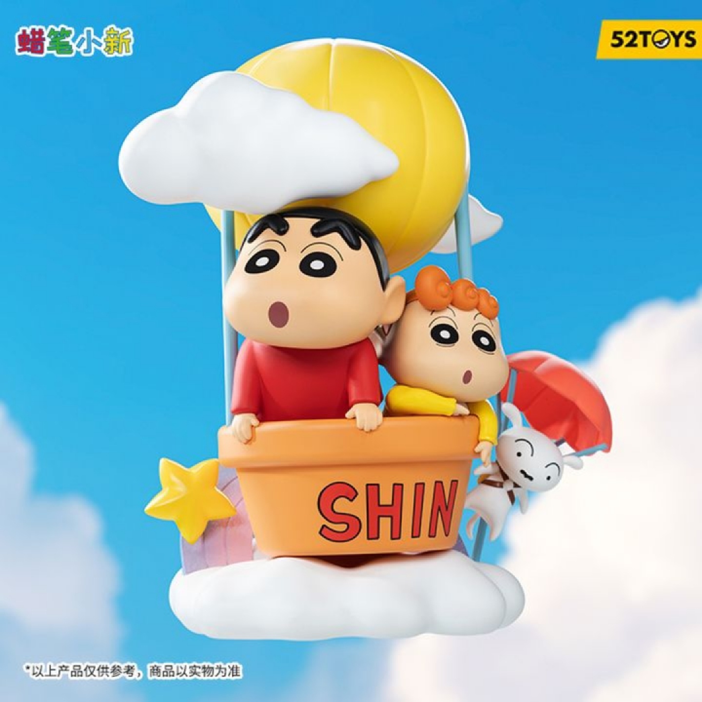52토이즈 신상 벌룬 여행