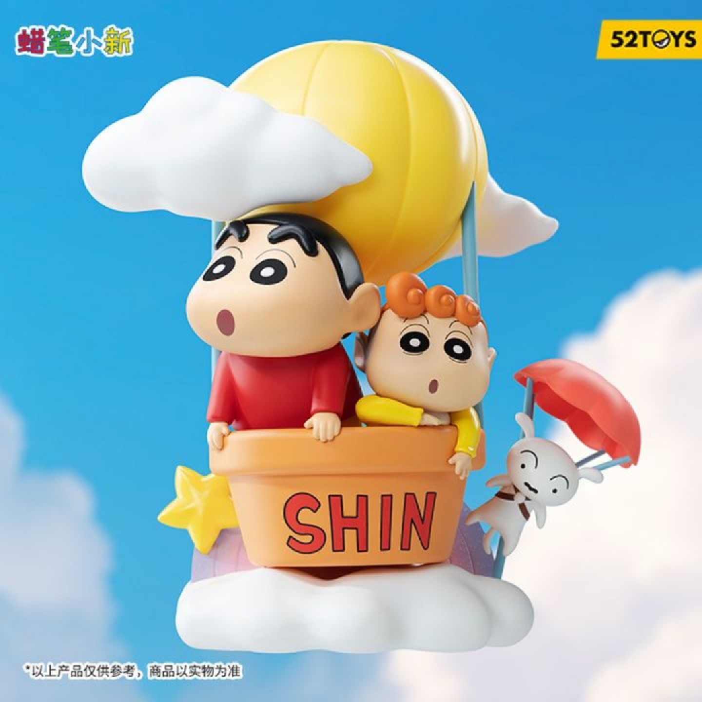 52토이즈 신상 벌룬 여행