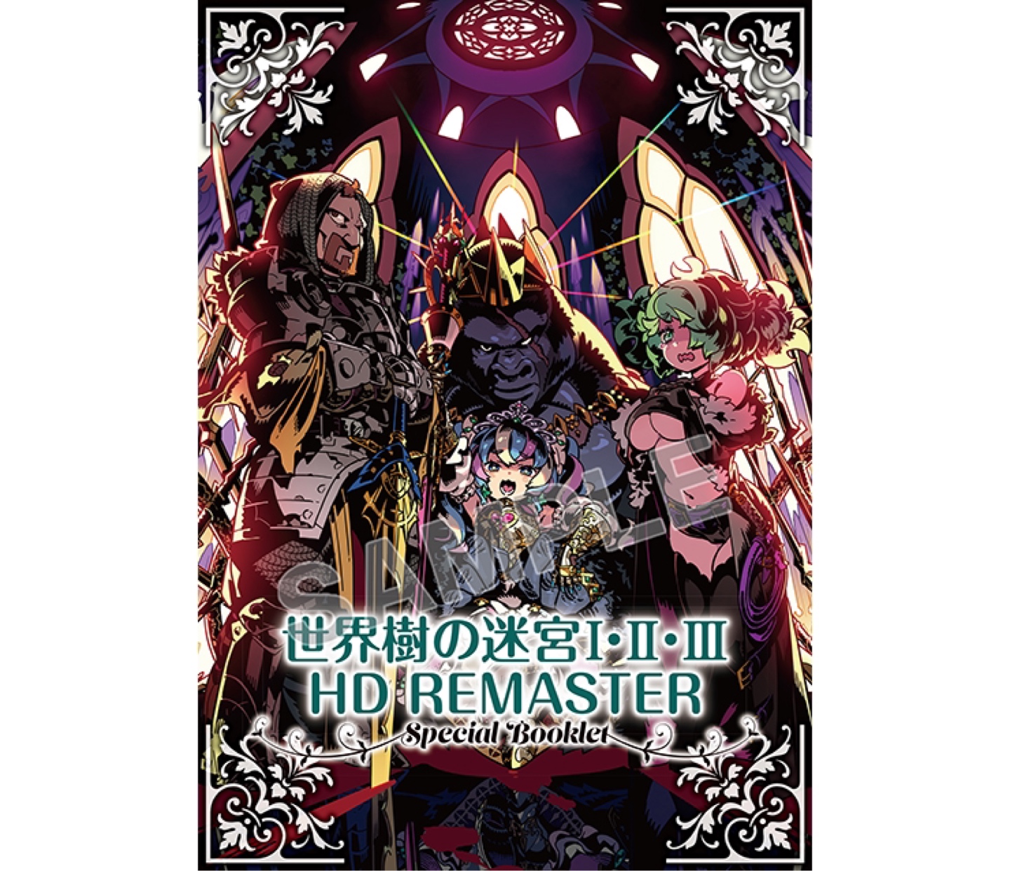 세계수의 미궁 I・II・III HD REMASTER 첫회 생산 한정 패키지판 패미통 DX팩